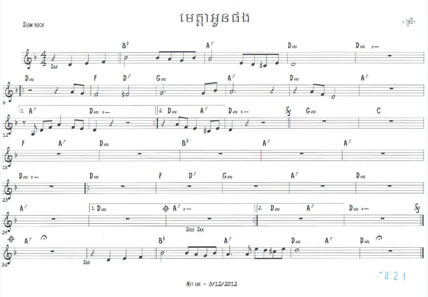 មេត្តាអូនផង