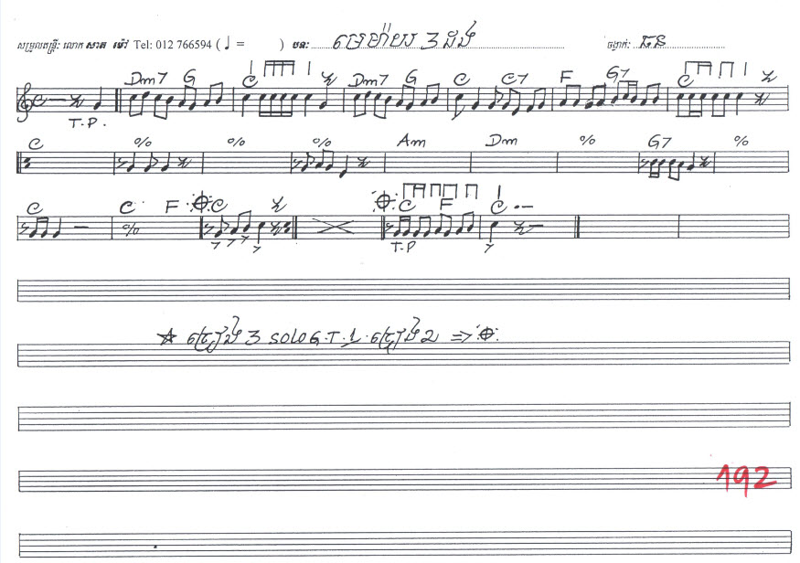 មេម៉ាយ3ដង