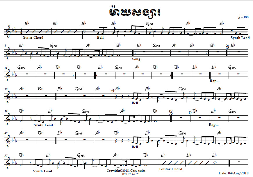 ម៉ាយ-សង្សារ