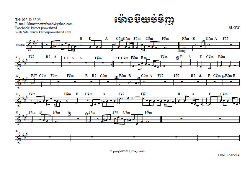 ម៉ោងបីយប់មិញ