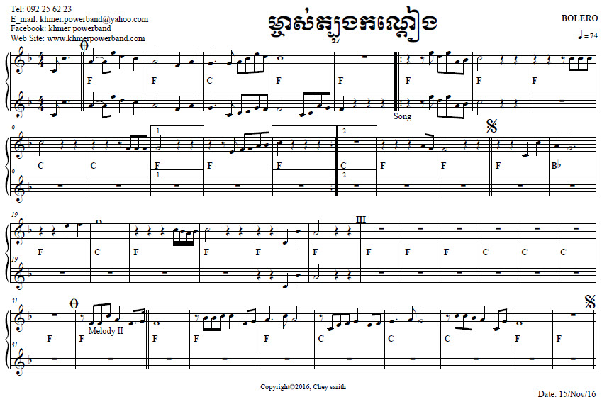 ម្ចាស់ត្បូងកណ្តៀង