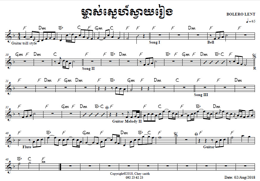 ម្ចាស់ស្នេហ៍ស្វាយរៀង
