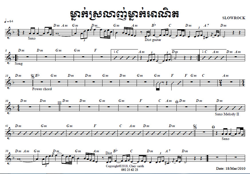 ម្នាក់ស្រលាញ់ម្នាក់អាណិត