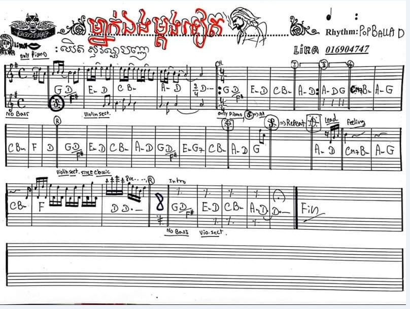 ម្នាក់ឯងម្ដងទៀត