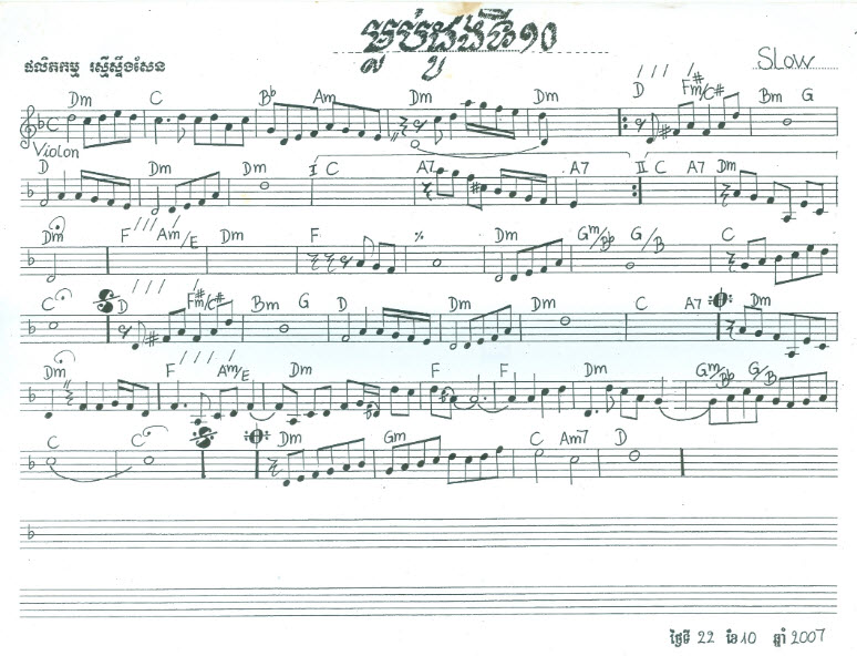 ម្លប់ដួងទីដប់