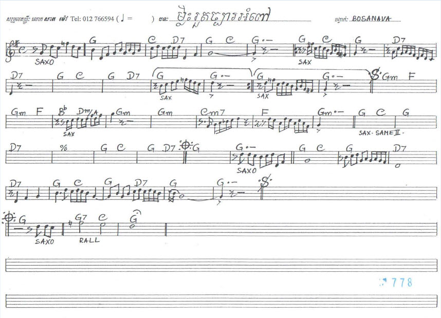 ម្លិះរួតច្បារអំពៅ