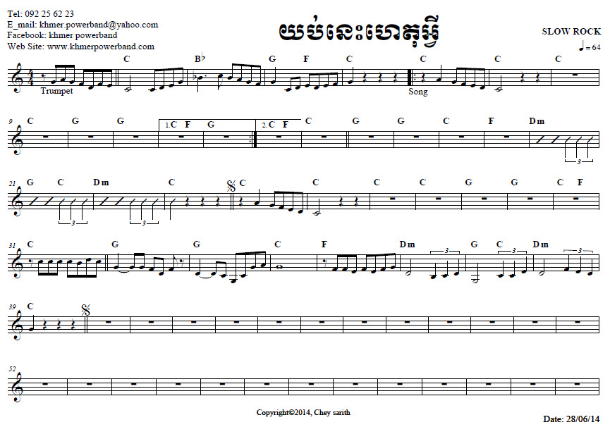 យប់នេះហេតុអ្វី
