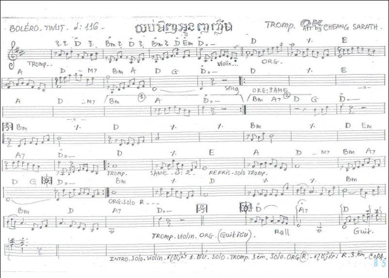 យប់មិញនរណាញញឹមដាក់បង
