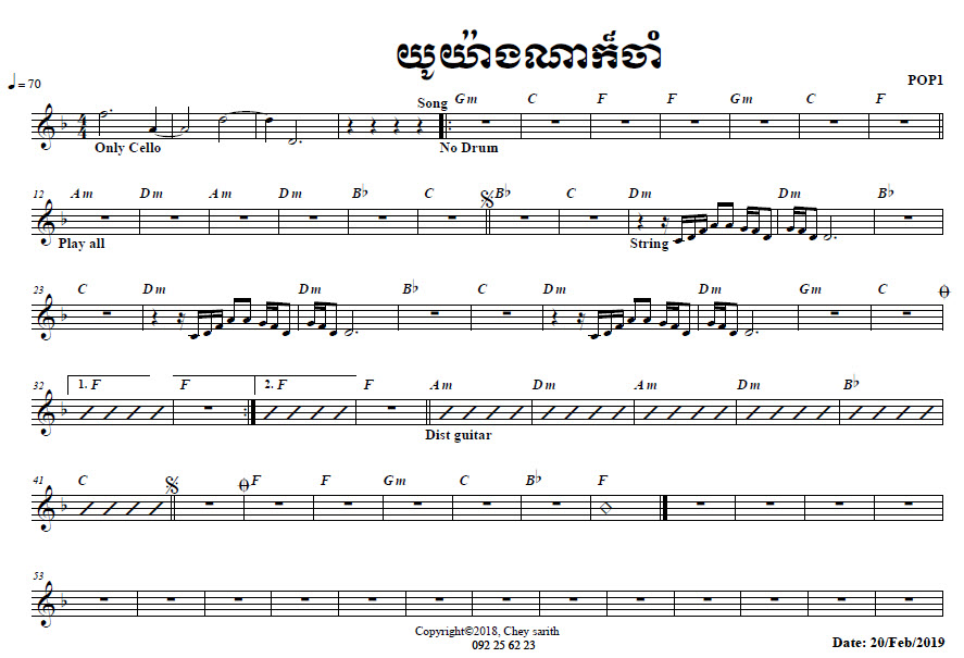 យូរយ៉ាងណាក៏ចាំ