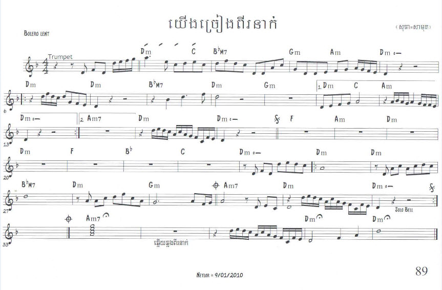 យើងច្រៀង2នាក់