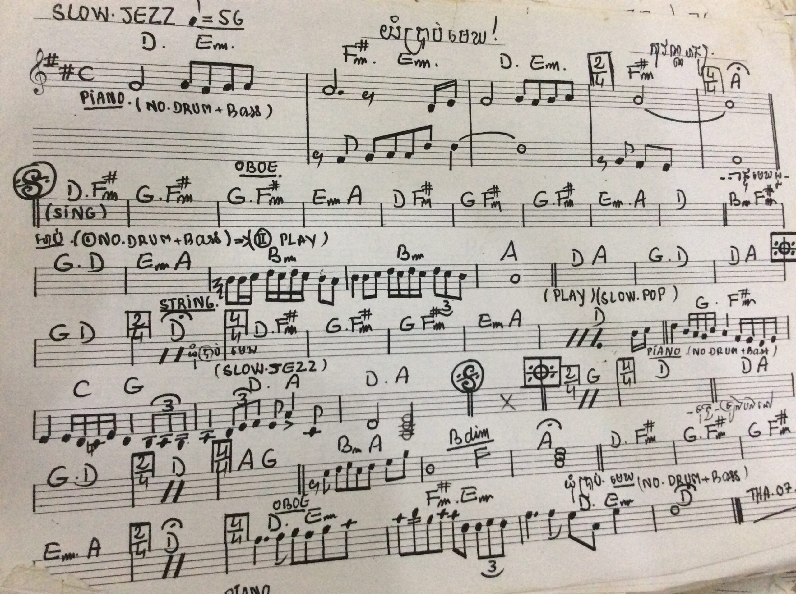 យំប្រាប់មេឃ-1