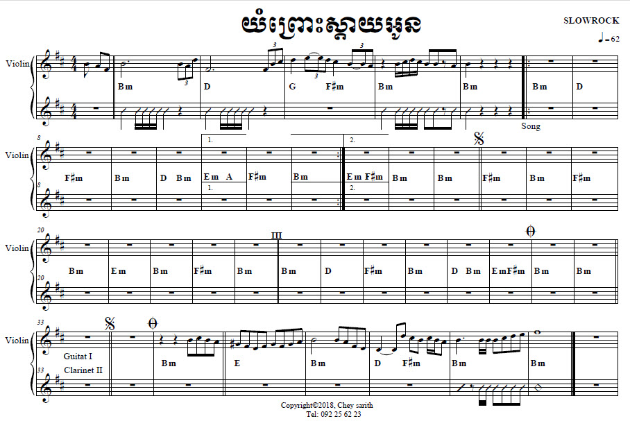 យំព្រេាះស្តាយអូន