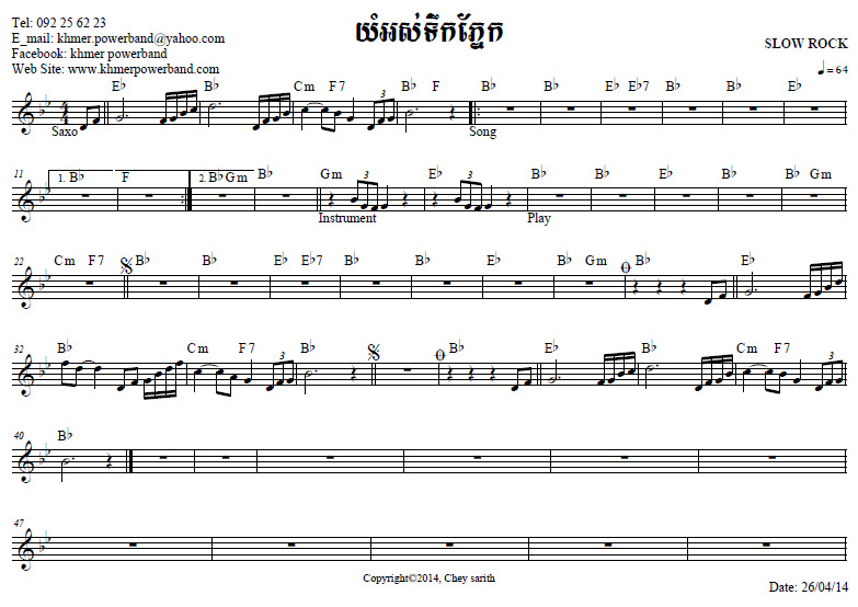 យំអស់ទឹកភ្នែក