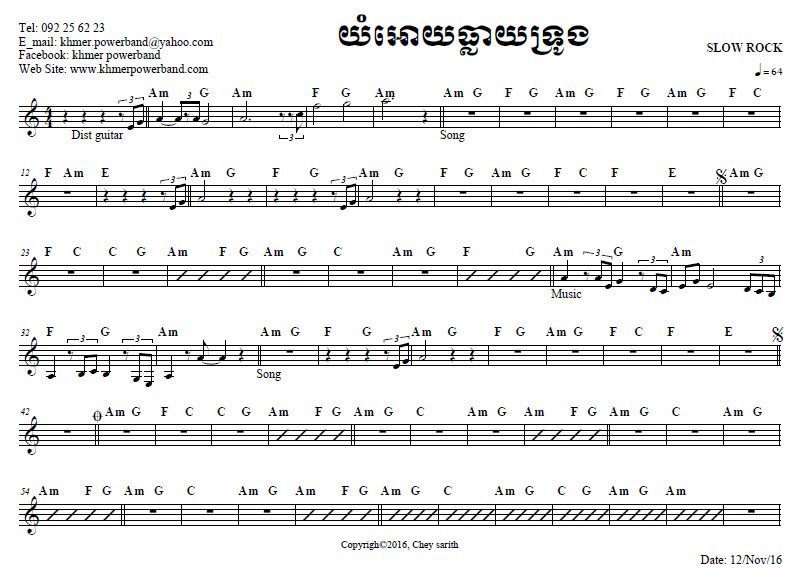 យំឱ្យធ្លាយទ្រូង