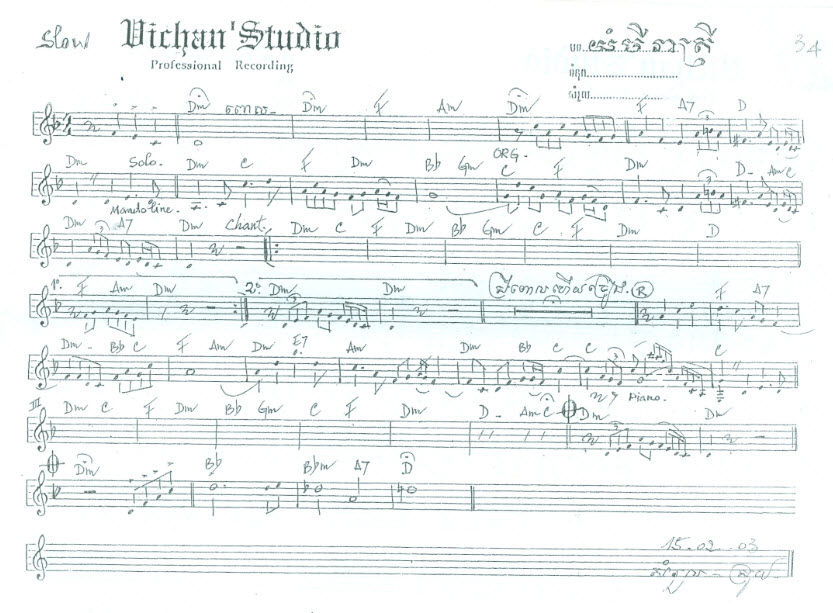 យំ៣រាត្រី
