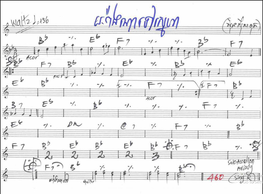 យ៉ាងណាទៅស្នេហា