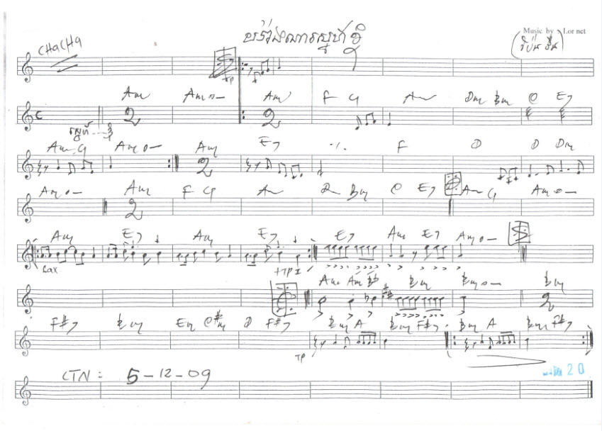 យ៉ាងណាស្នេហ៏ខ្ញុំ