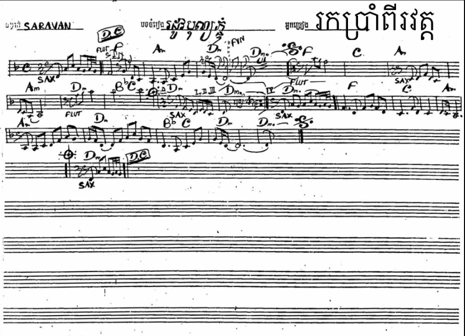 រក៧វត្ត