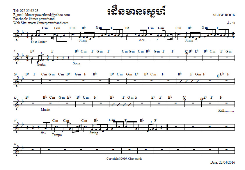 រដឺនមានស្នេហ៍