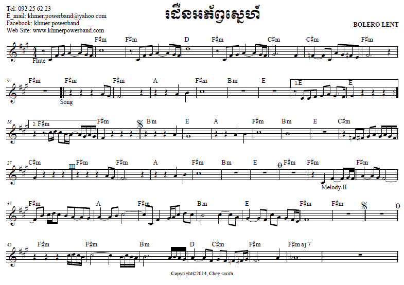 រដឺនអភ័ព្វស្នេហ៍