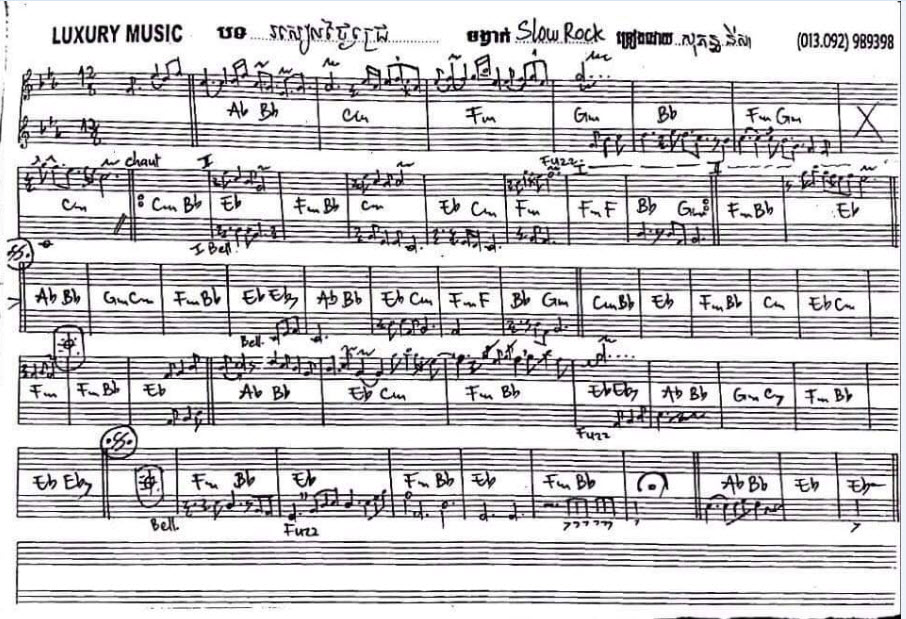 រសៀលថ្ងៃជ្រេ