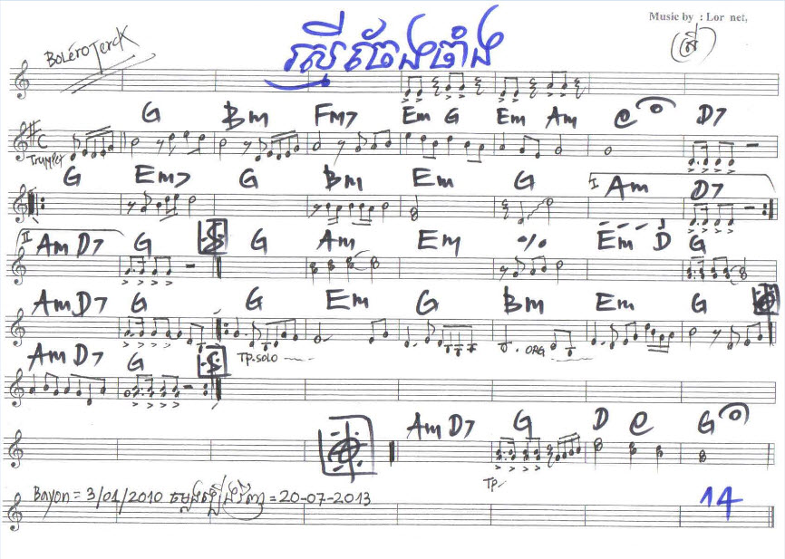 រស្មីចែងចាំង