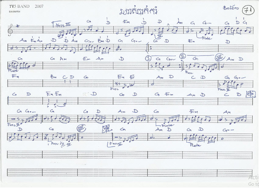 រហាត់បាក់កាំ