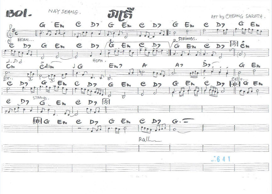 រាត្រី