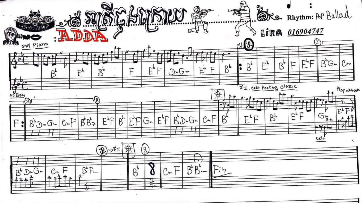 រាត្រីចុងក្រោយ