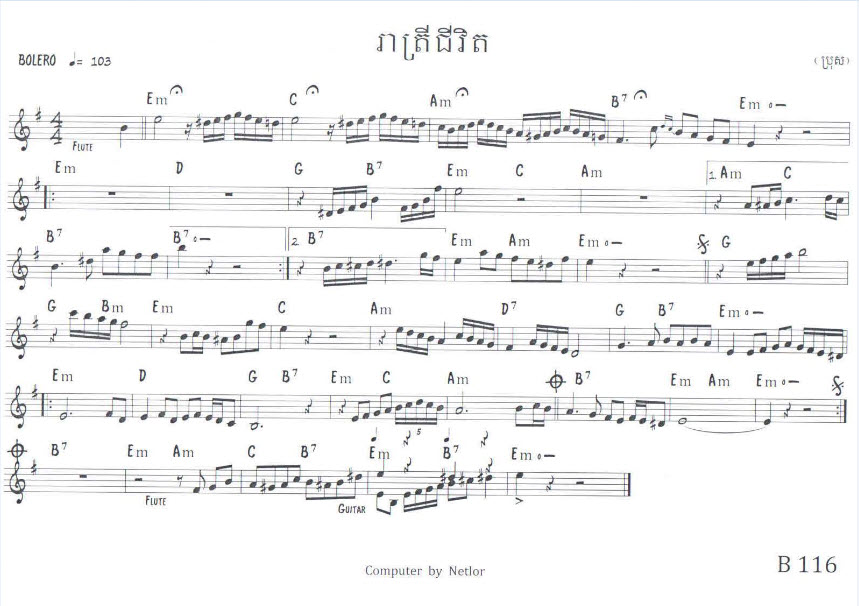 រាត្រីជីវិត