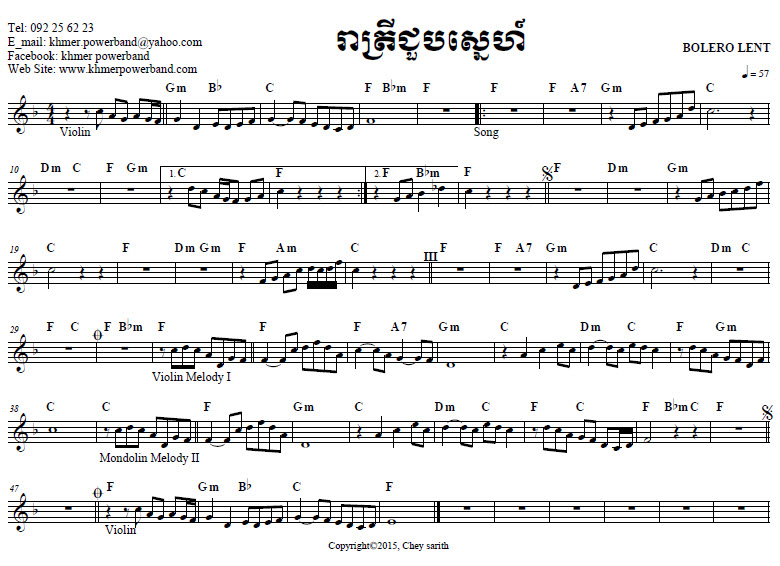 រាត្រីជួបស្នេហ៍