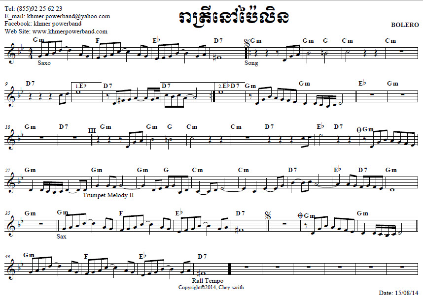 រាត្រីនៅប៉ៃលិន
