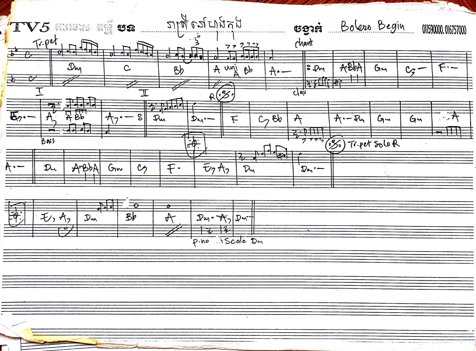រាត្រីនៅហុងកុង