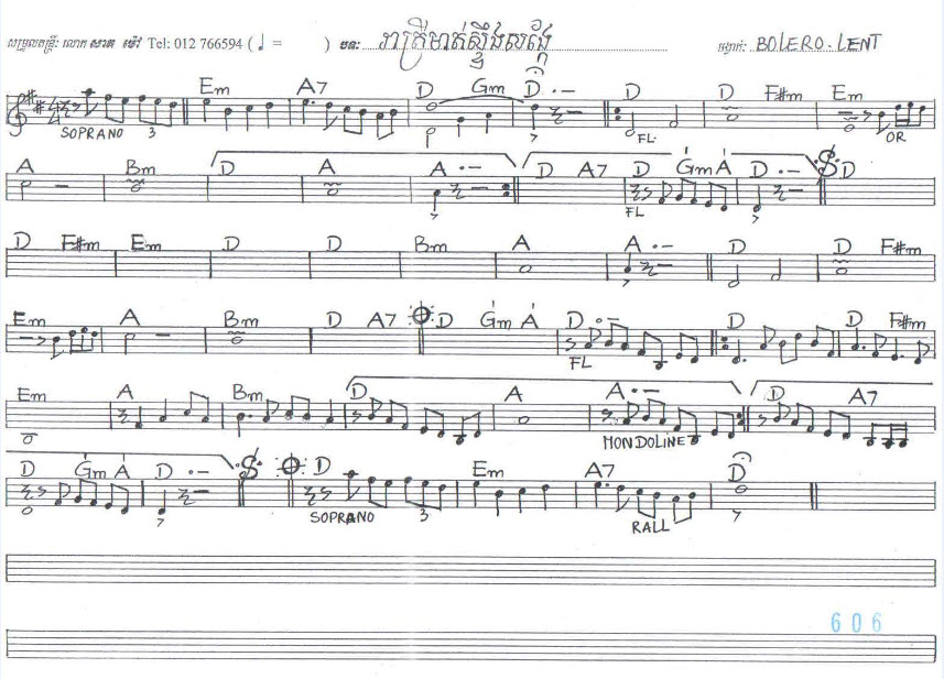 រាត្រីមានស្ទឹងសង្គែ_d