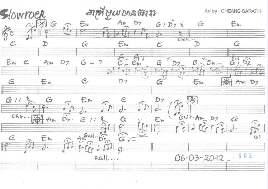 រាត្រីមួយមានតារា