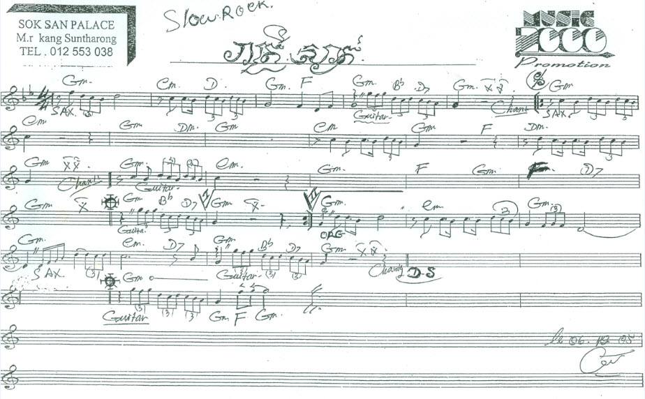 រាត្រីស្ងាត់