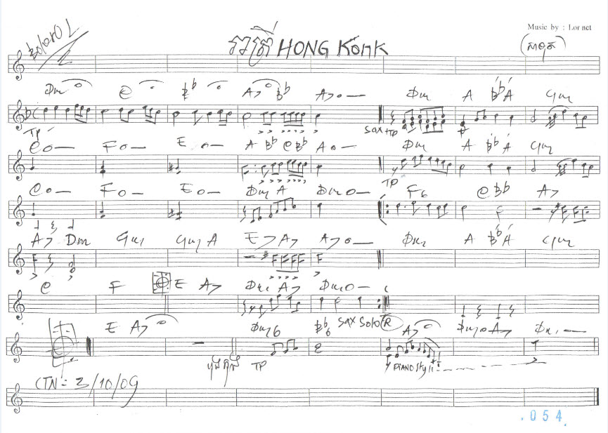 រាត្រីហុងកុង