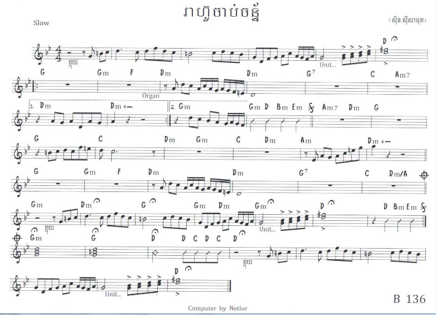 រាហ៊ូចាប់ចន័្ន