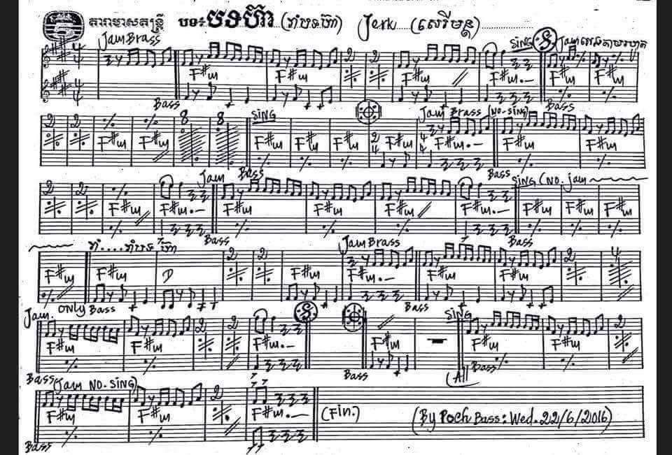 រាំបទហ៊ា