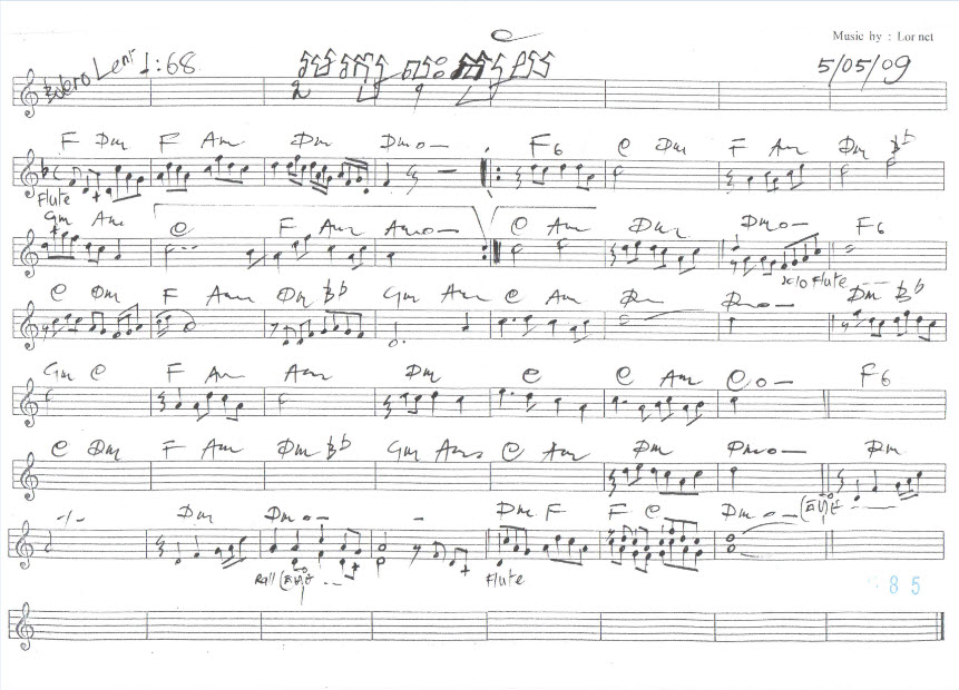 រួមរក្សលុះក្ស័យ
