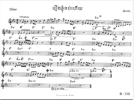 រឿងខ្ញុំចប់ហើយ