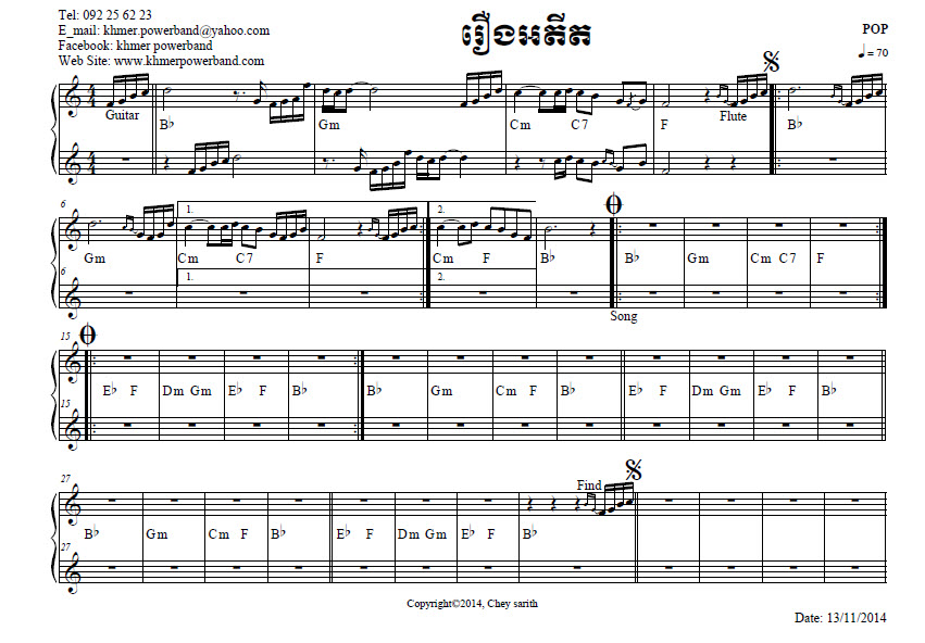 រឿងអតិត