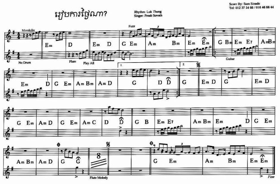រៀបការថ្ងៃណា