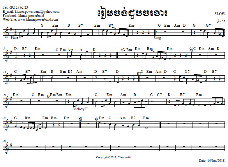 រៀមចង់ជួបចរចារ