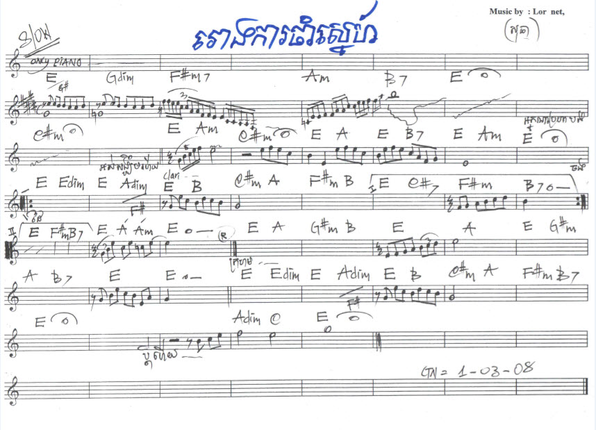 រោងការចាំស្នេហ៍