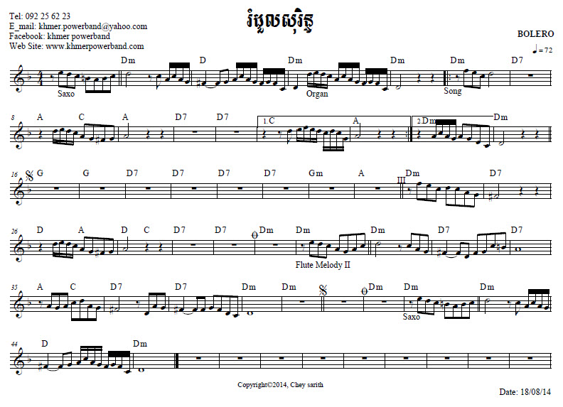 រំដួលសុរិន្ទ