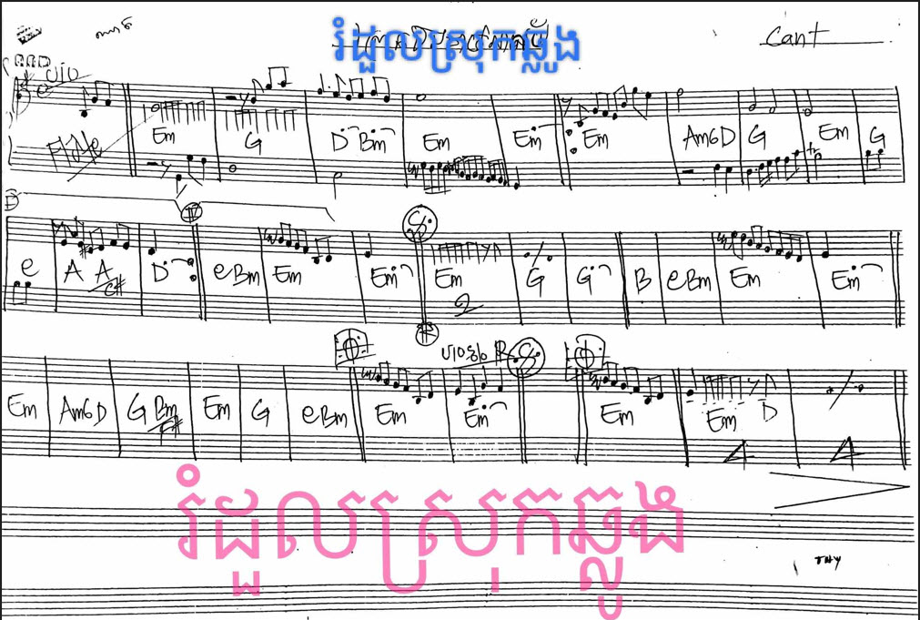 រំដួលស្រុកឆ្លូង