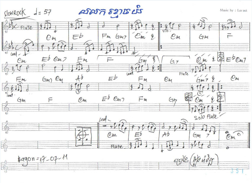 លលកខ្មោចយំ