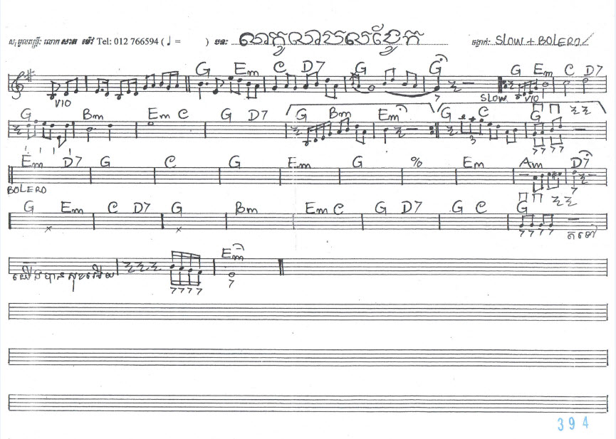 លាកូលាបលង្វែក