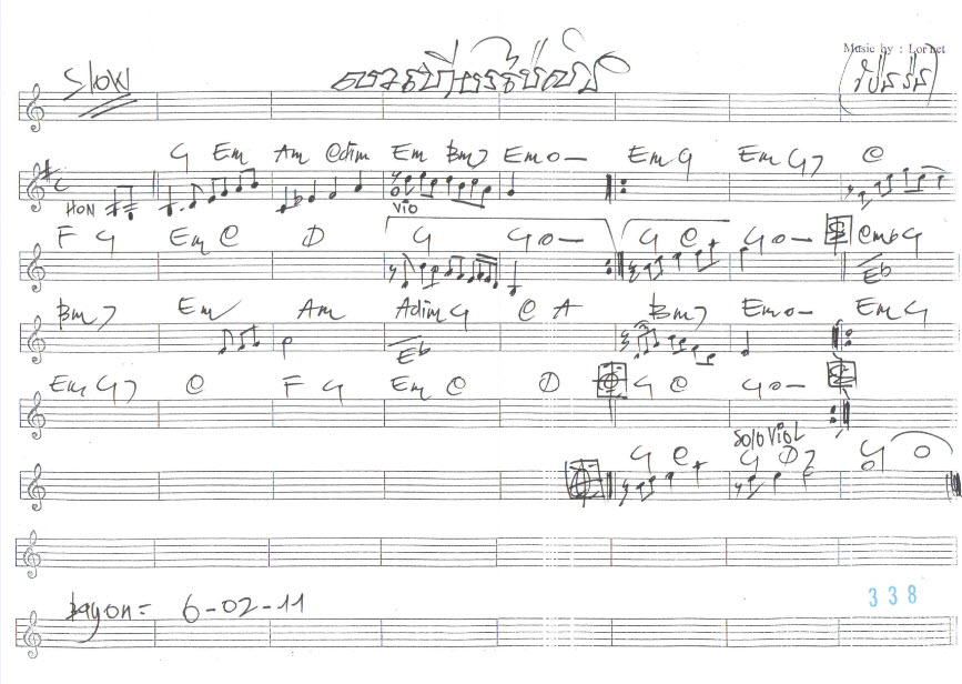 លាដែនប៉ៃលិន